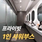 옐로우휘트니스 삼송신원점