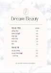 드림뷰티