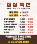족발야시장&무청감자탕 영등포구청역점