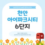 성성푸르지오도솔공인중개사사무소