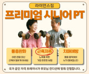 라이언스짐 쌍용동 헬스&PT