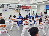 연세경인태권도 본관