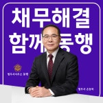 법무사사무소동행