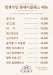 멍개식당