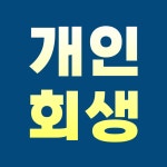 배재법무사사무소