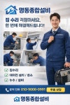 홈즈집수리