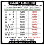 명카워시셀프세차장