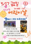 이보영의토킹클럽 김해장유부곡분원