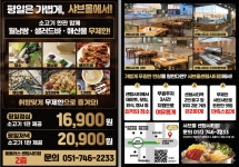 샤브올 센텀시티점
