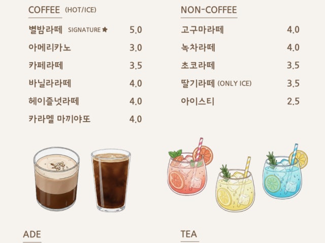 블루스타