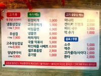 두꺼비랭삼 호구포직영점