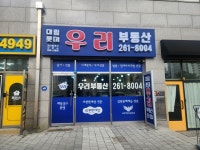 우리대림롯데공인중개사사무소