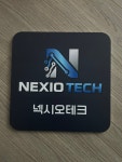 화성해결사넥시오테크