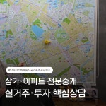 탑아너스빌부동산공인중개사사무소