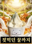 몽그랑