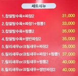 중국요리손짜장마루