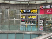 탑아너스빌부동산공인중개사사무소