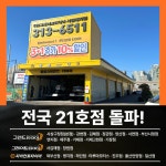 그레이트타이어 서김해점