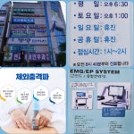 홍재활의학과의원