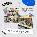 펫마트 김천혁신도시점