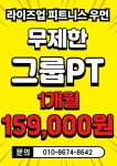 라이즈업 피트니스 우먼 둔촌점
