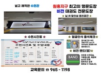 원흥비전태권도장