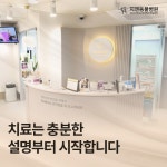 지엔동물병원