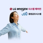 중원공조시스템