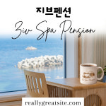 지브 스파펜션