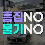 워싱데이 광양 매화점