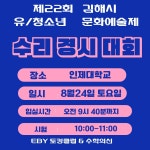 이보영의토킹클럽 김해장유부곡분원