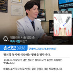 연세위드치과의원