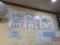 엄마손순대국해장국