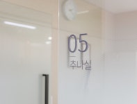 문래마주봄한의원