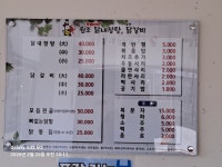 이계순 원조 닭내장탕 닭갈비