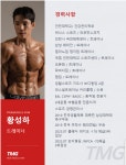트루머슬짐 PT