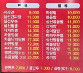 중국요리손짜장마루