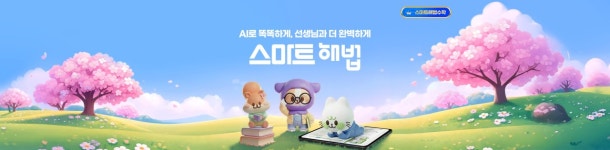 스마트해법수학 동대문전농1점