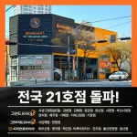 그랜드타이어 서면지점