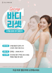 셀포랩 스타 순환관리