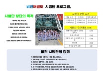 원흥비전태권도장