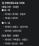 은평인검도교실