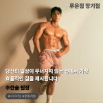 루온짐PT 김포 장기점