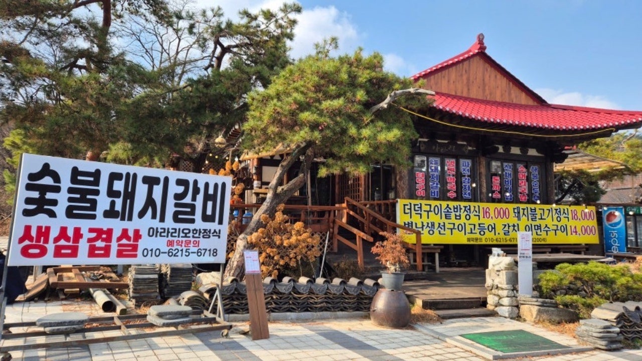 아라리오