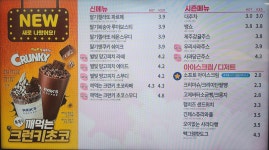 빽다방 온양온천역점