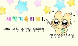 선경샘수학교실 수학교습소