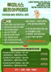 루미너스골프아카데미