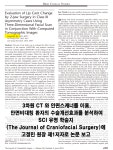 서울수석치과교정과치과의원
