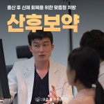 문래마주봄한의원