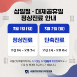 서울건탑재활의학과의원